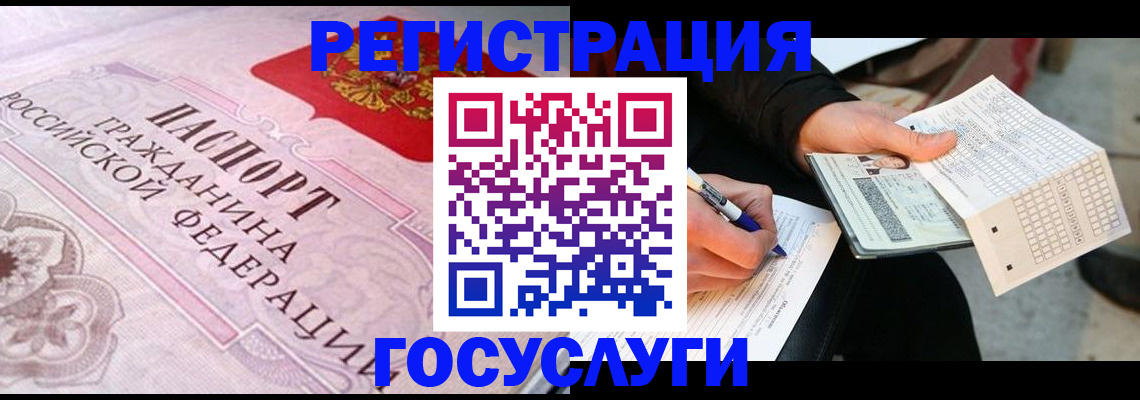 прописка для работы в Курчатове