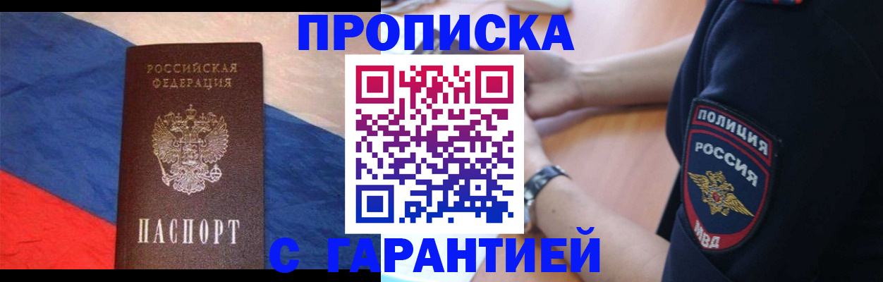 временная регистрация в квартире в Курчатове