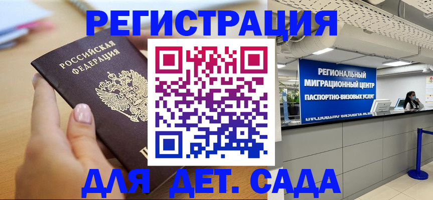 где прописаться в Курчатове